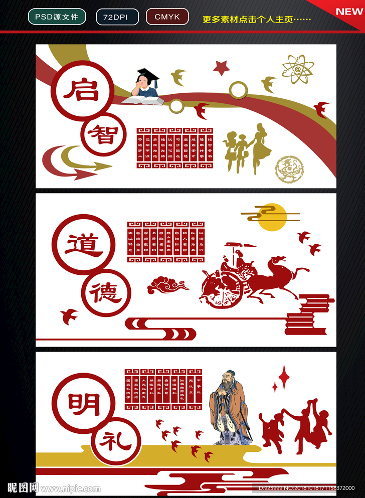 校园文化墙 浮雕墙