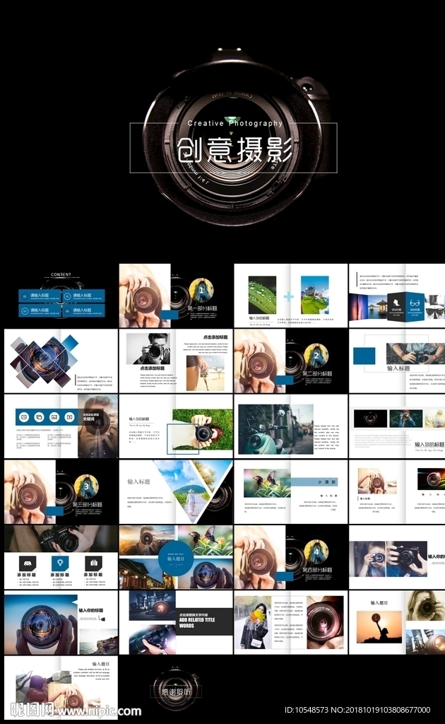 摄影摄像照相单反相机镜头摄影