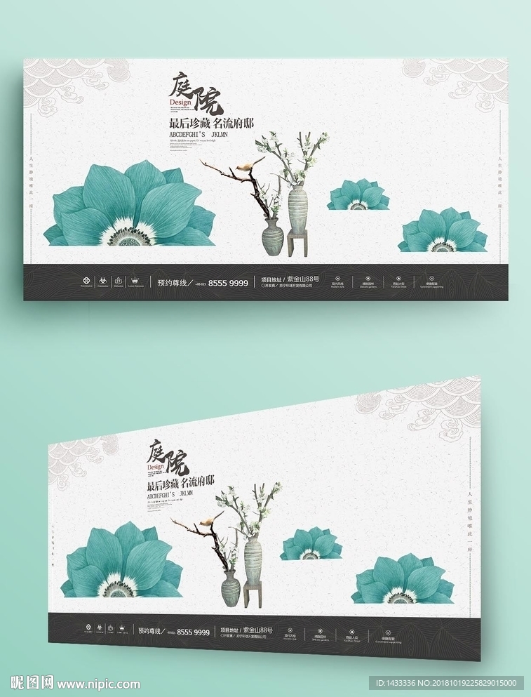 中式复古系列雅致房地产海报