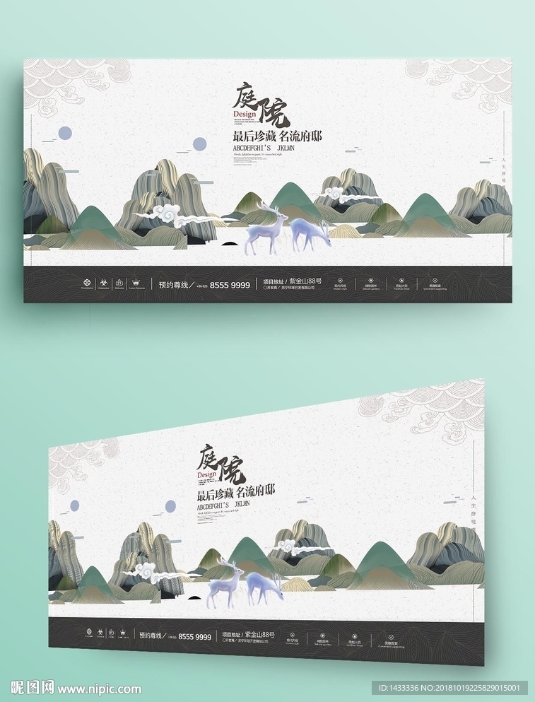 中式复古系列山水房地产海报