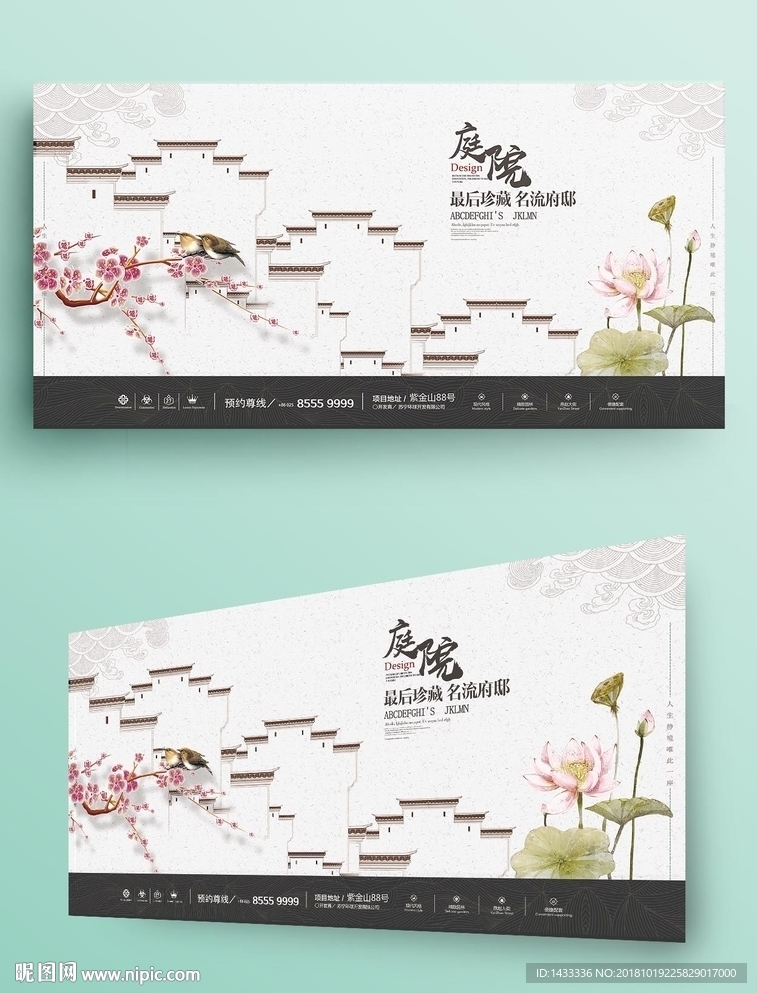 中式复古系列庭院房地产海报