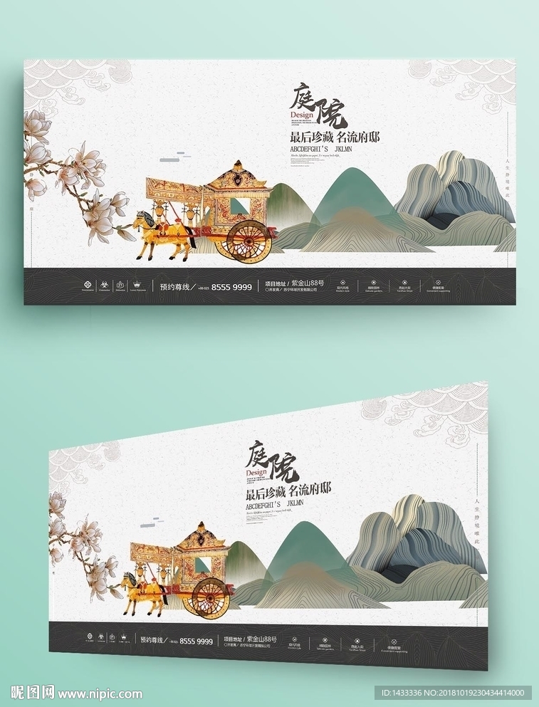 中式复古系列意境房地产海报