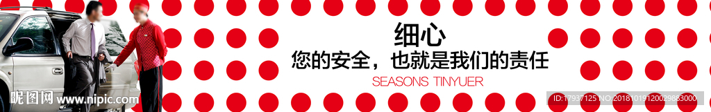 汽车 时尚 潮流 购物 点 线