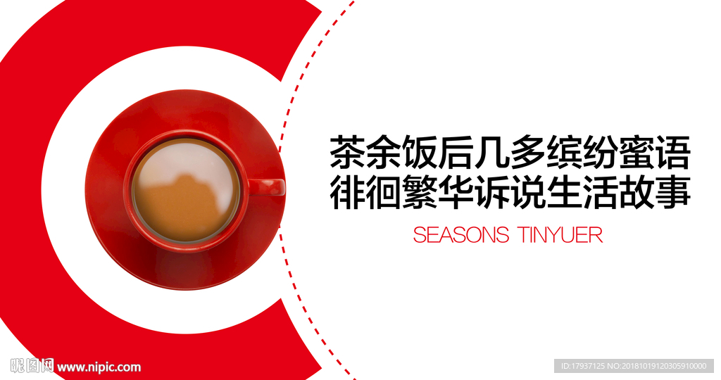 美食 咖啡 时尚 潮流 购物