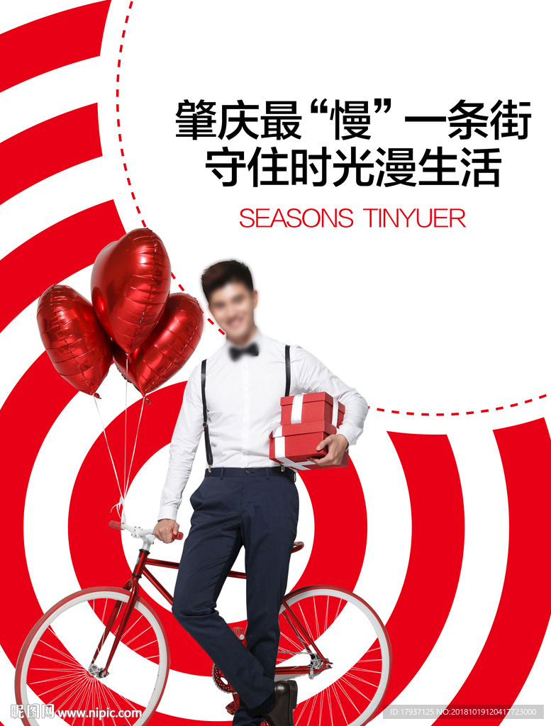 时尚 潮流 购物 点 线 面