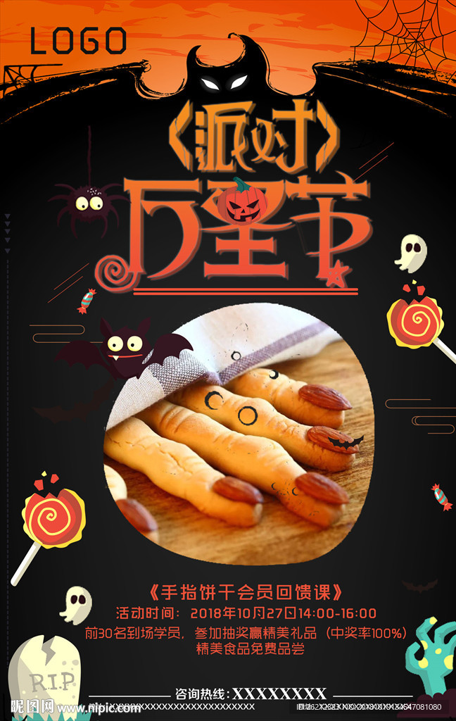 万圣节海报 活动海报