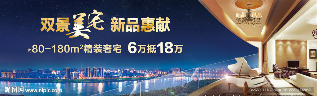 双景美宅户外 地产户外