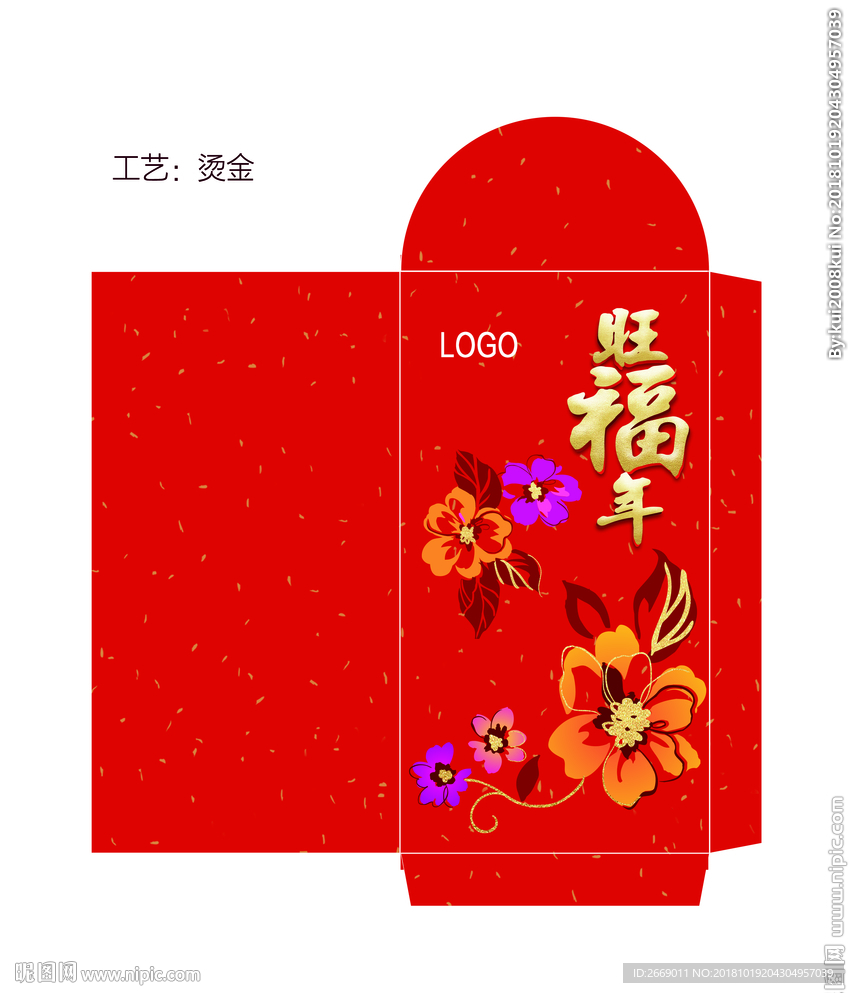 利是封 旺福年红包