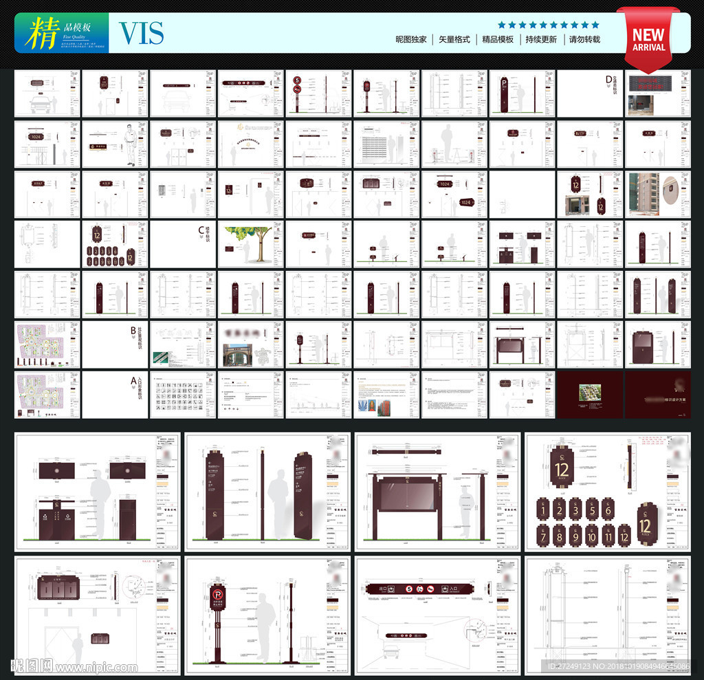 小区导视 地产导视