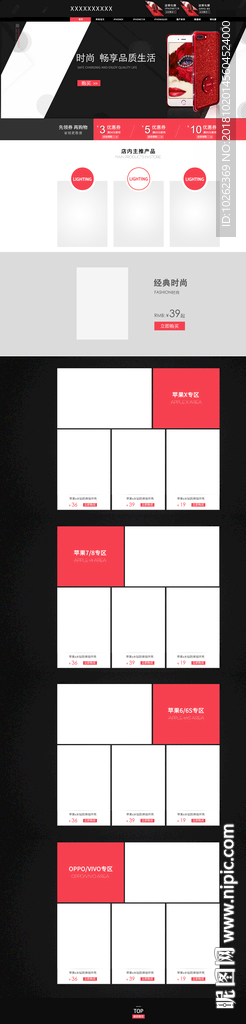 手机壳黑色首页