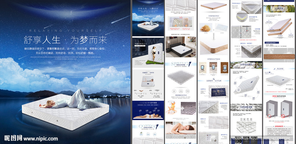 环保椰棕床垫淘宝详情页