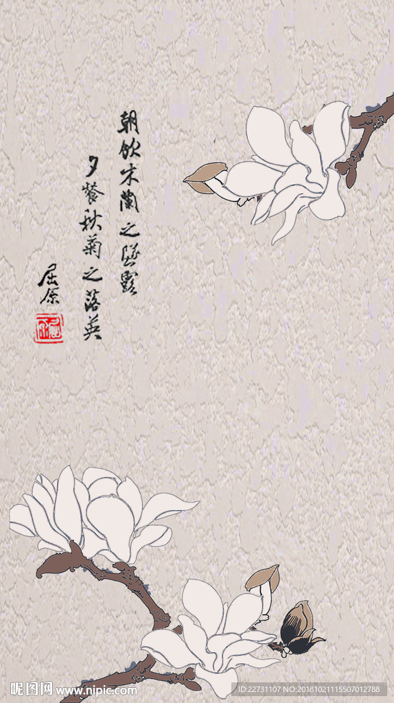 玉兰花硅藻泥矢量图