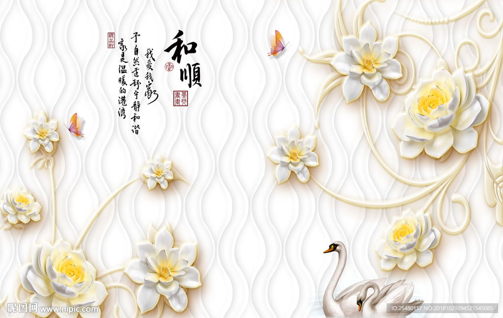 和顺珠宝花背景图片