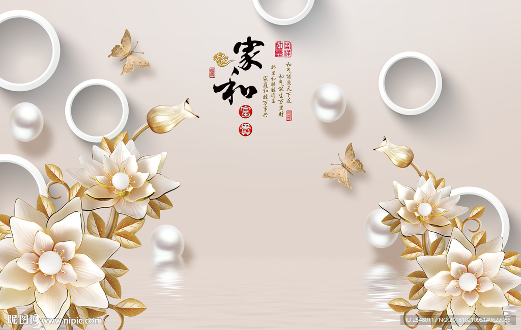 家和富贵珠宝花