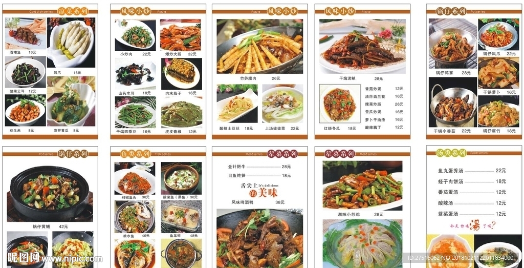 菜单画册