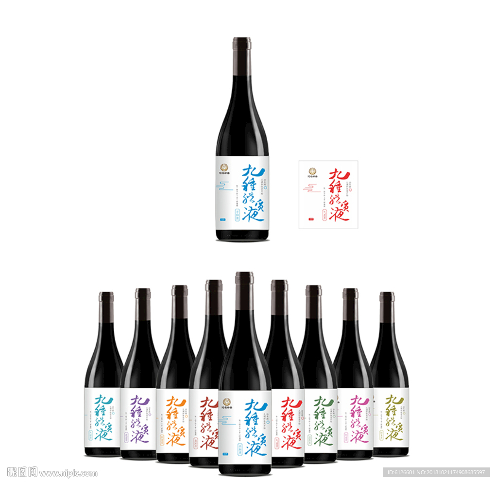 包装设计 瓶贴设计 九种体质液