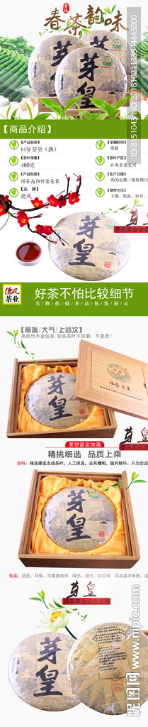 茶业 茶文化 茶画册 茶叶文化