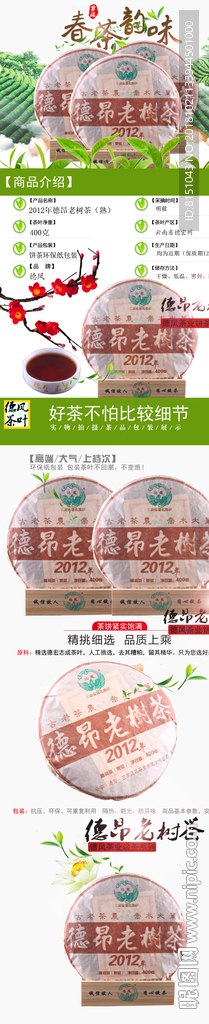 茶业 茶文化 茶画册 茶叶文化