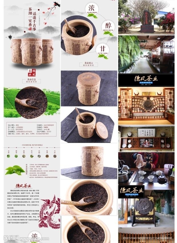 茶业 茶文化 茶画册 茶叶文化