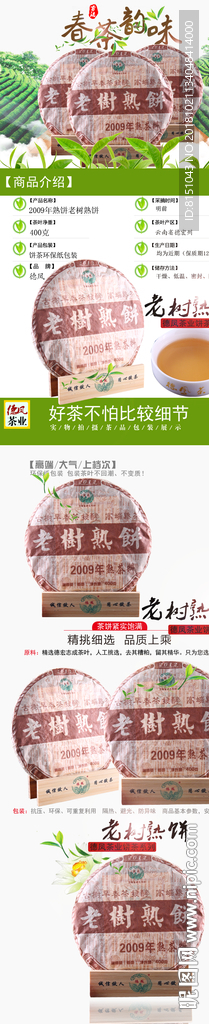 茶业 茶文化 茶画册 茶叶文化