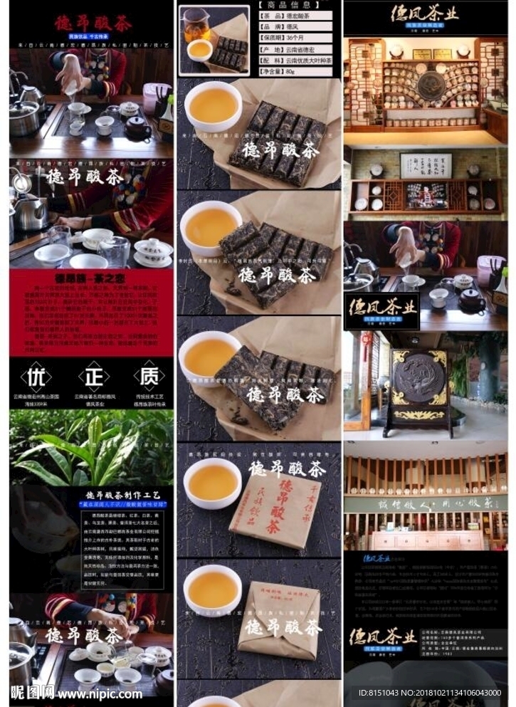 茶业 茶文化 茶画册 茶叶文化