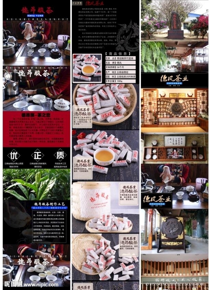 茶业 茶文化 茶画册 茶叶文化