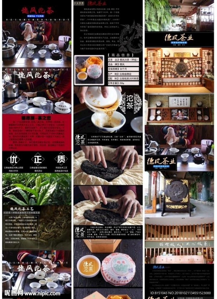 茶业 茶文化 茶画册 茶叶文化