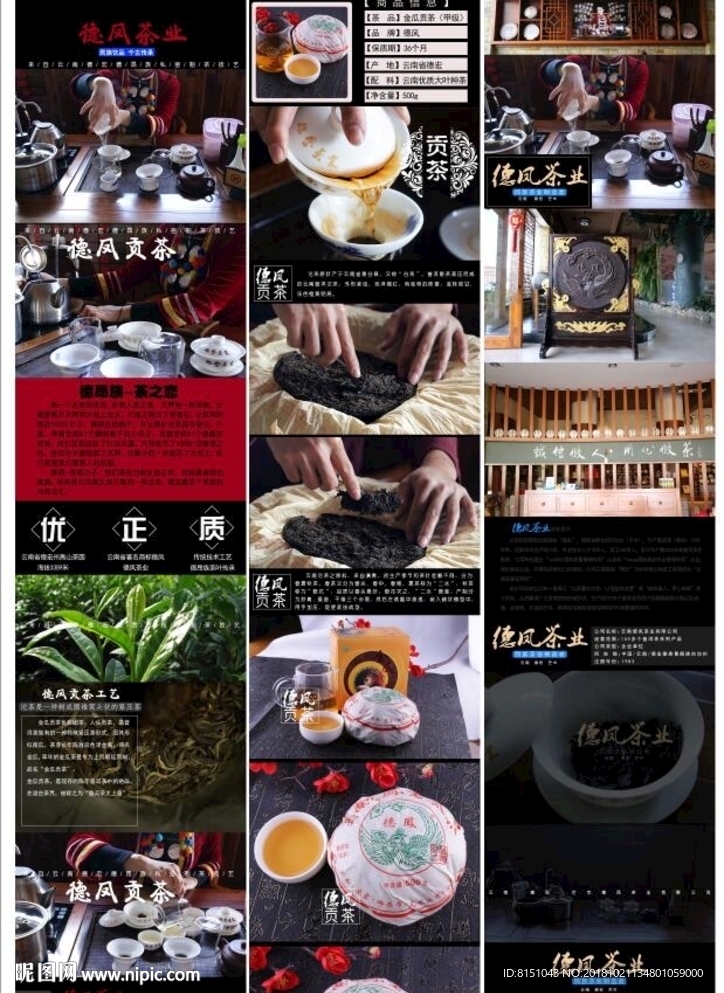 茶业 茶文化 茶画册 茶叶文化