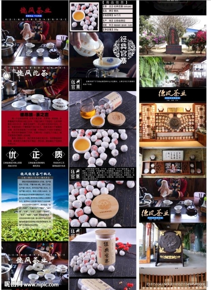 茶业 茶文化 茶画册 茶叶文化