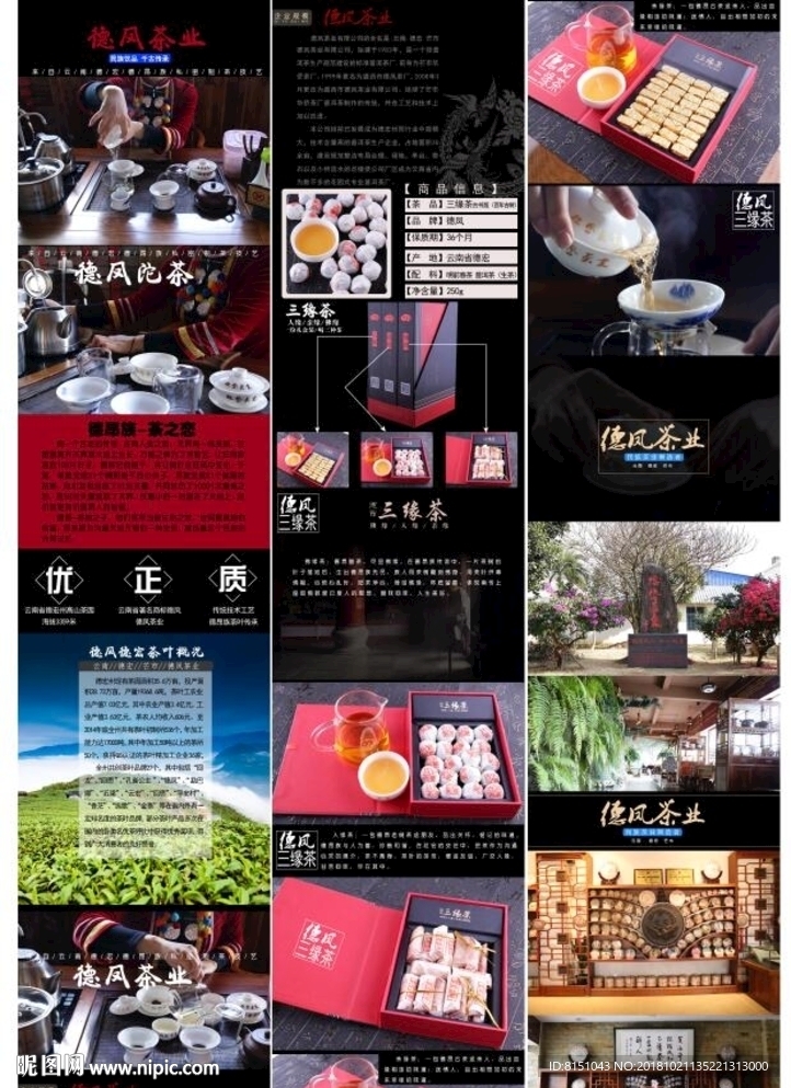 茶业 茶文化 茶画册 茶叶文化