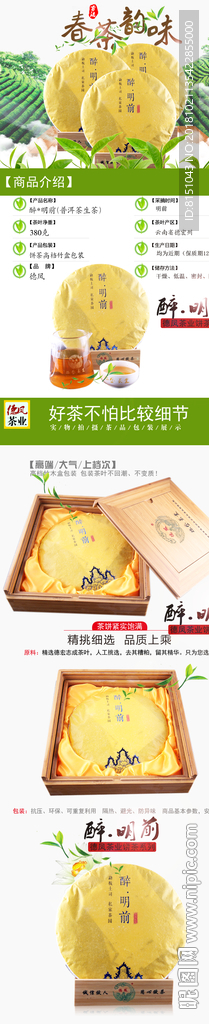 茶业 茶文化 茶画册 茶叶文化