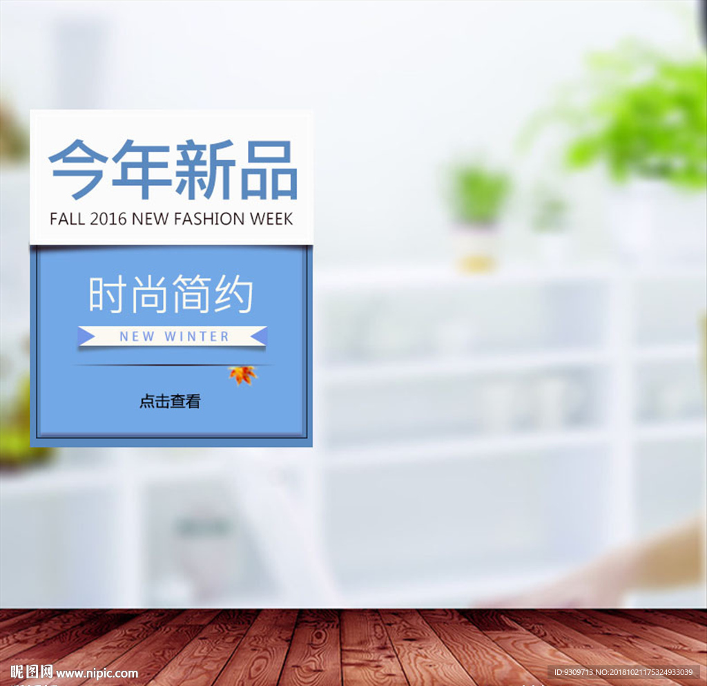 淘宝主图可商用