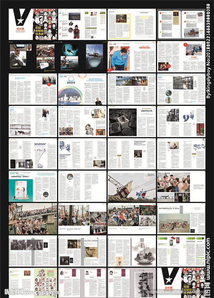 精品杂志内刊word设计模板