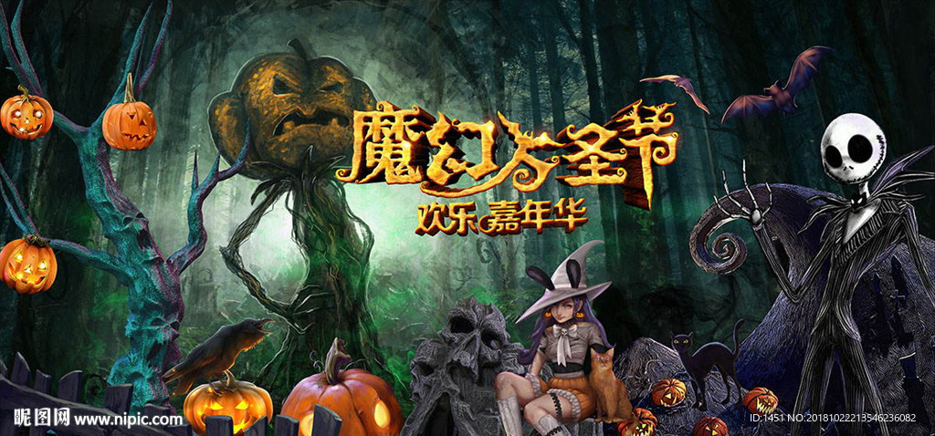 万圣节背景