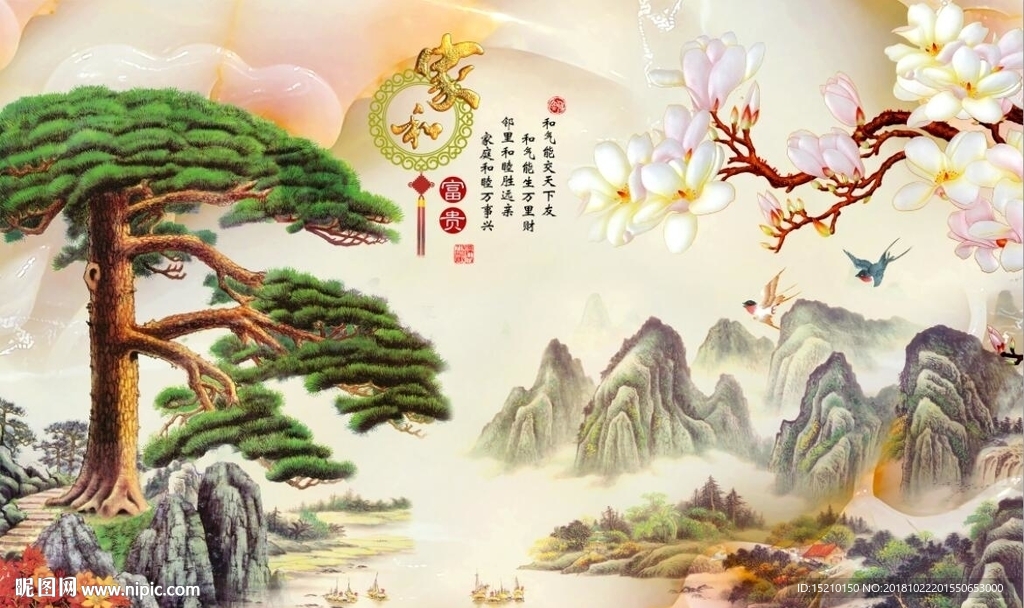 家和富贵玉兰花