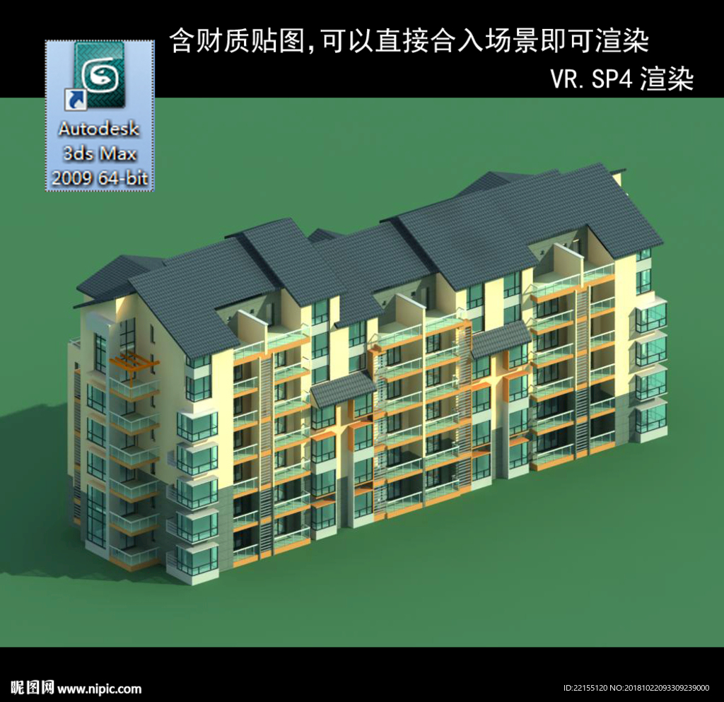 多层建筑 景观 小区 地产 楼