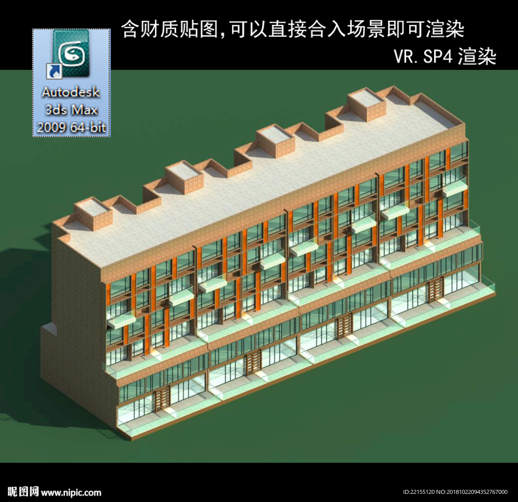 多层建筑 景观 小区 地产 楼