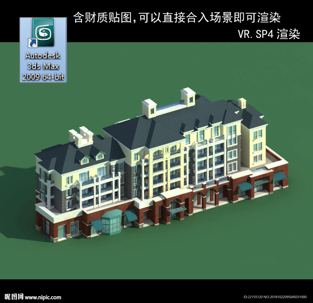 多层建筑 景观 小区 地产 楼