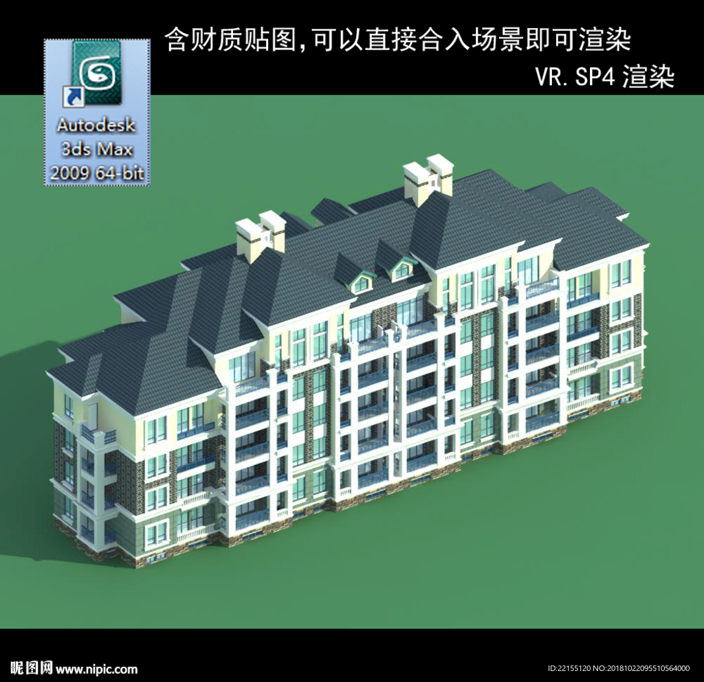 多层建筑 景观 小区 地产 楼