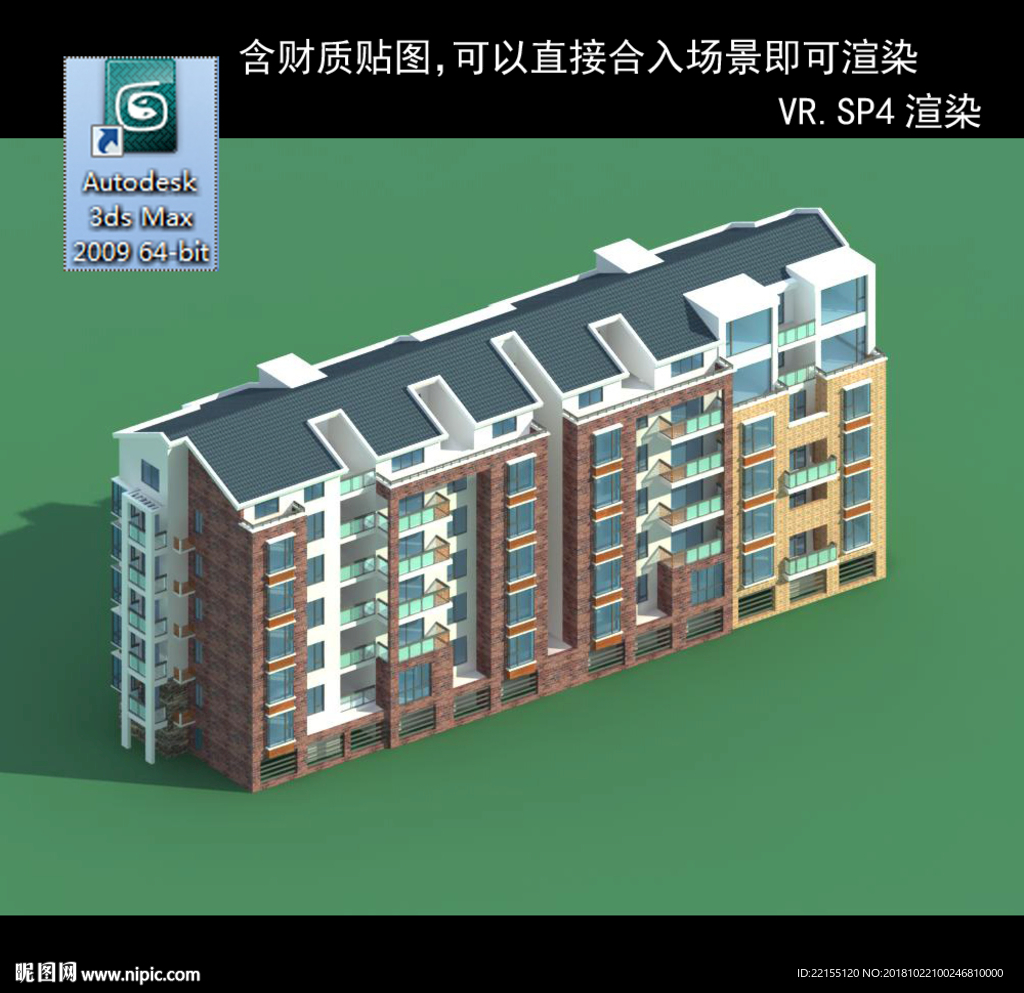 多层建筑 景观 小区 地产 楼