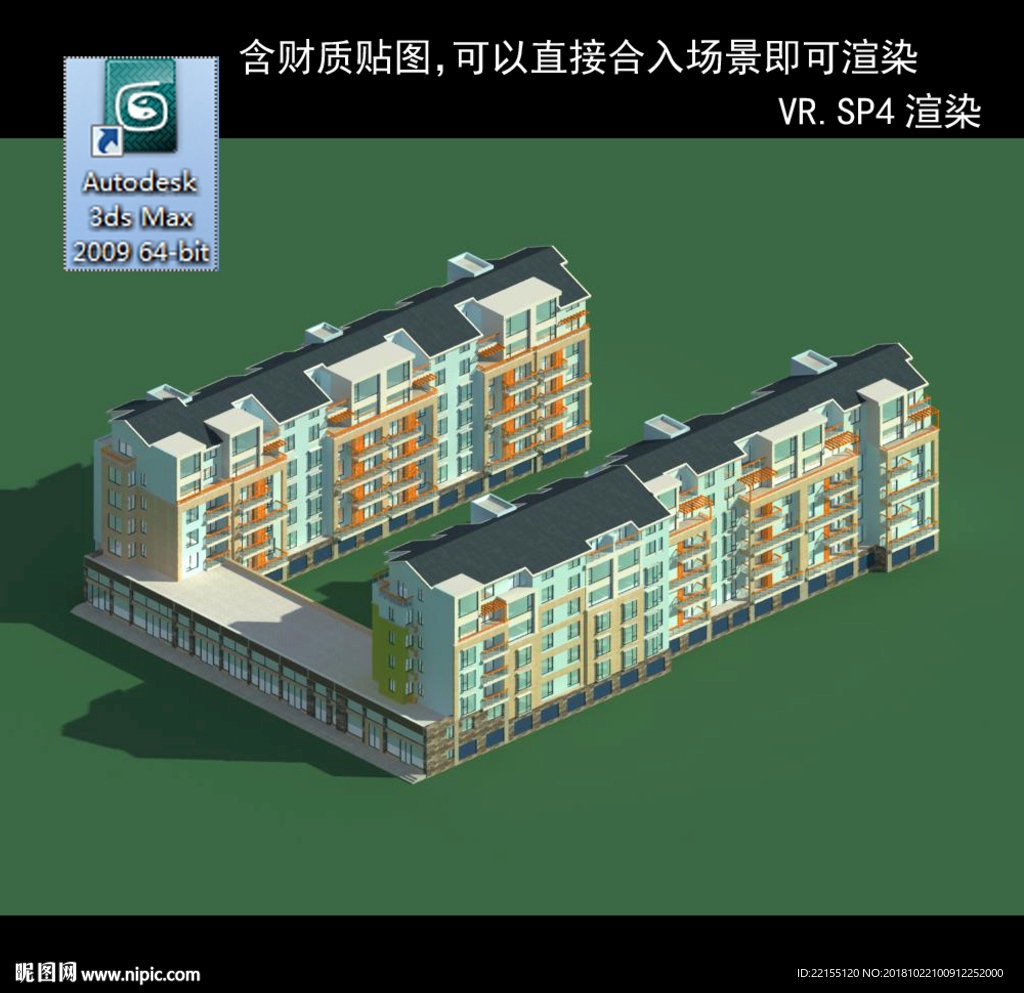 多层建筑 景观 小区 地产 楼