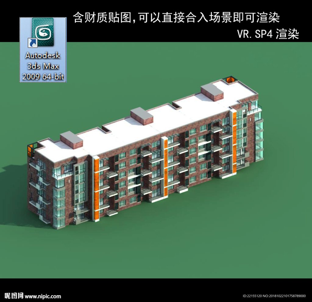 多层建筑 景观 小区 地产 楼