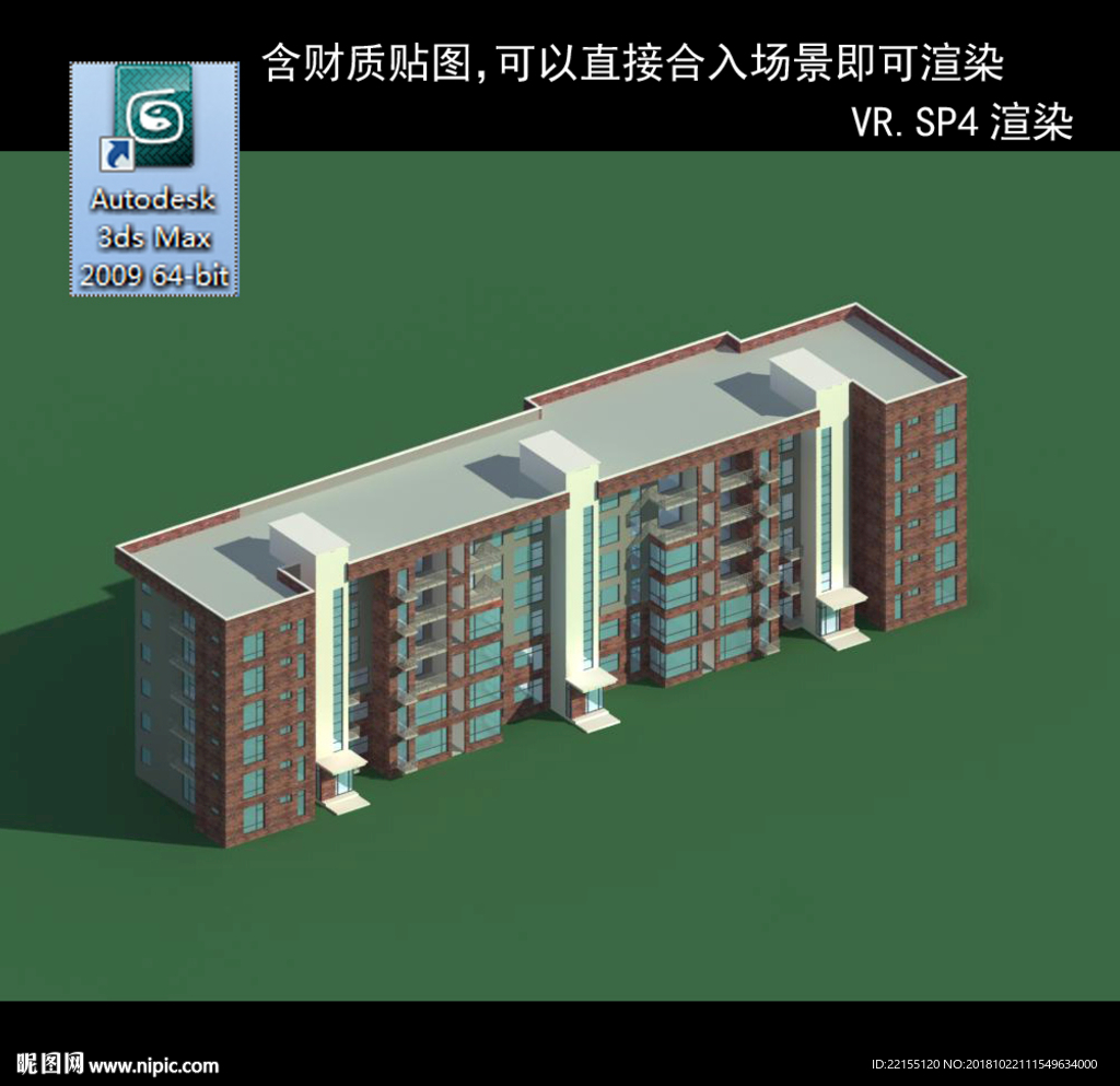 多层建筑 景观 小区 地产 楼