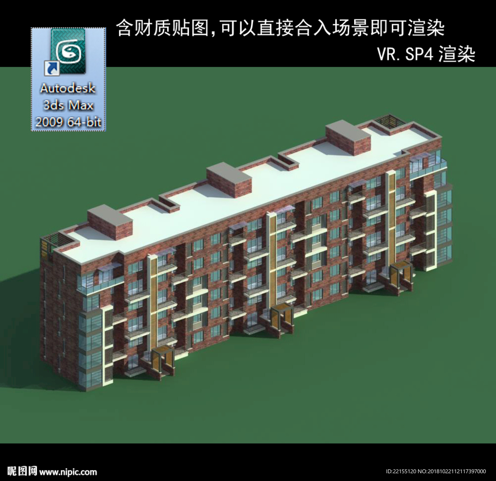 多层建筑 景观 小区 地产 楼