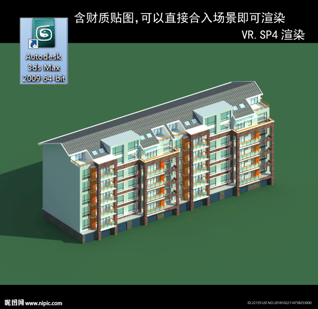 多层建筑 景观 小区 地产 楼