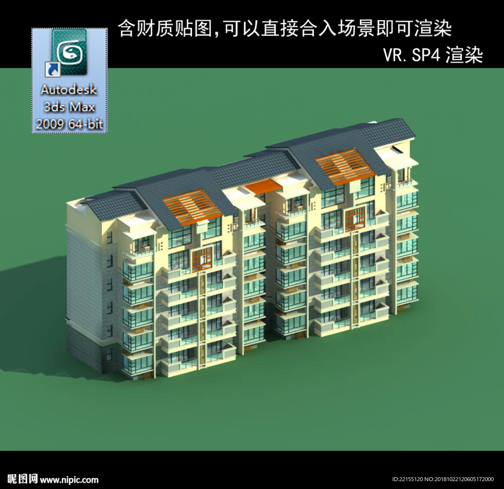 多层建筑 景观 小区 地产 楼