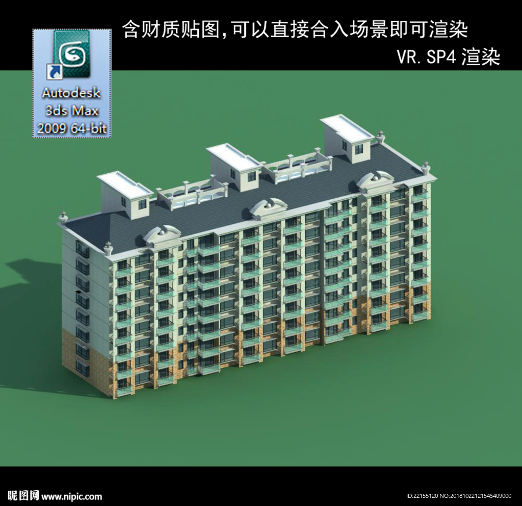 多层建筑 景观 小区 地产 楼