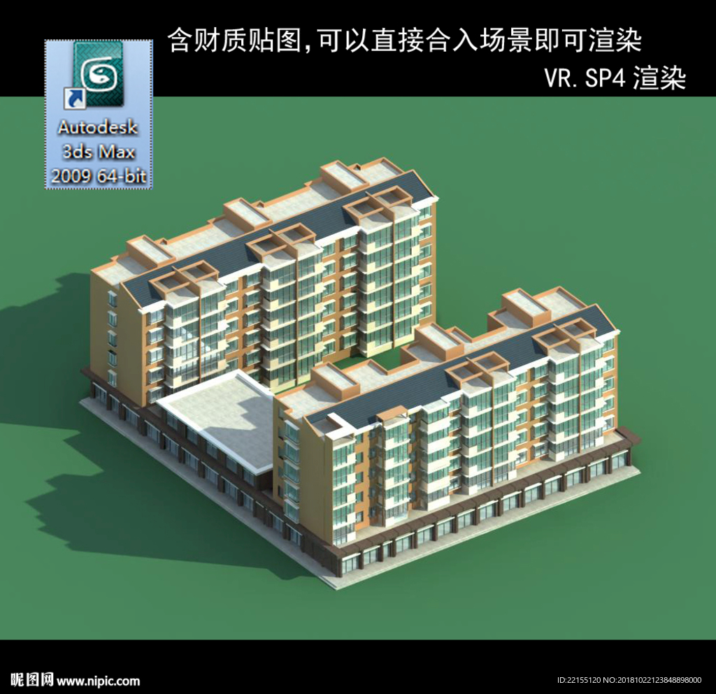 多层建筑 景观 小区 地产 楼