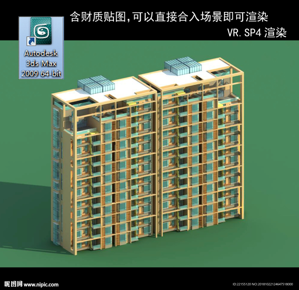 多层建筑 景观 小区 地产 楼