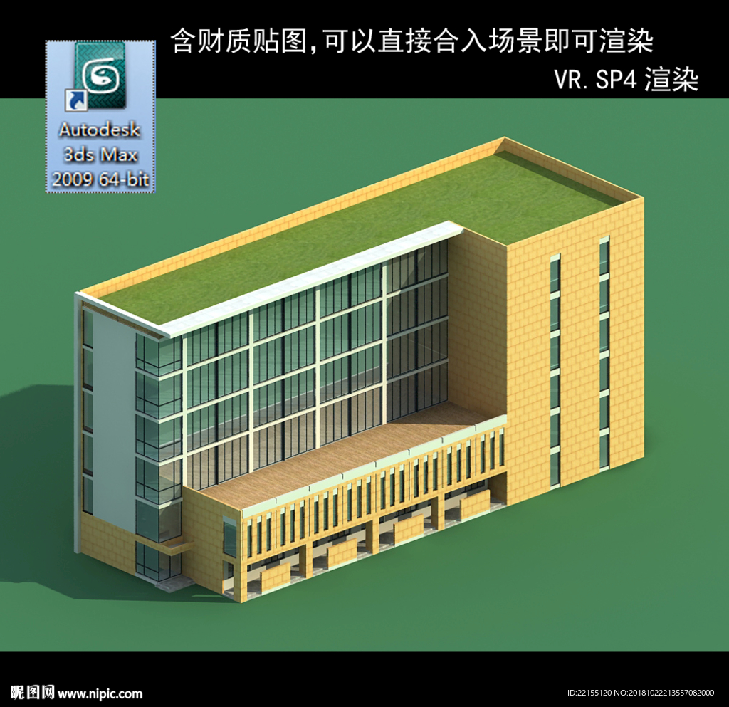 多层建筑 景观 小区 地产 楼